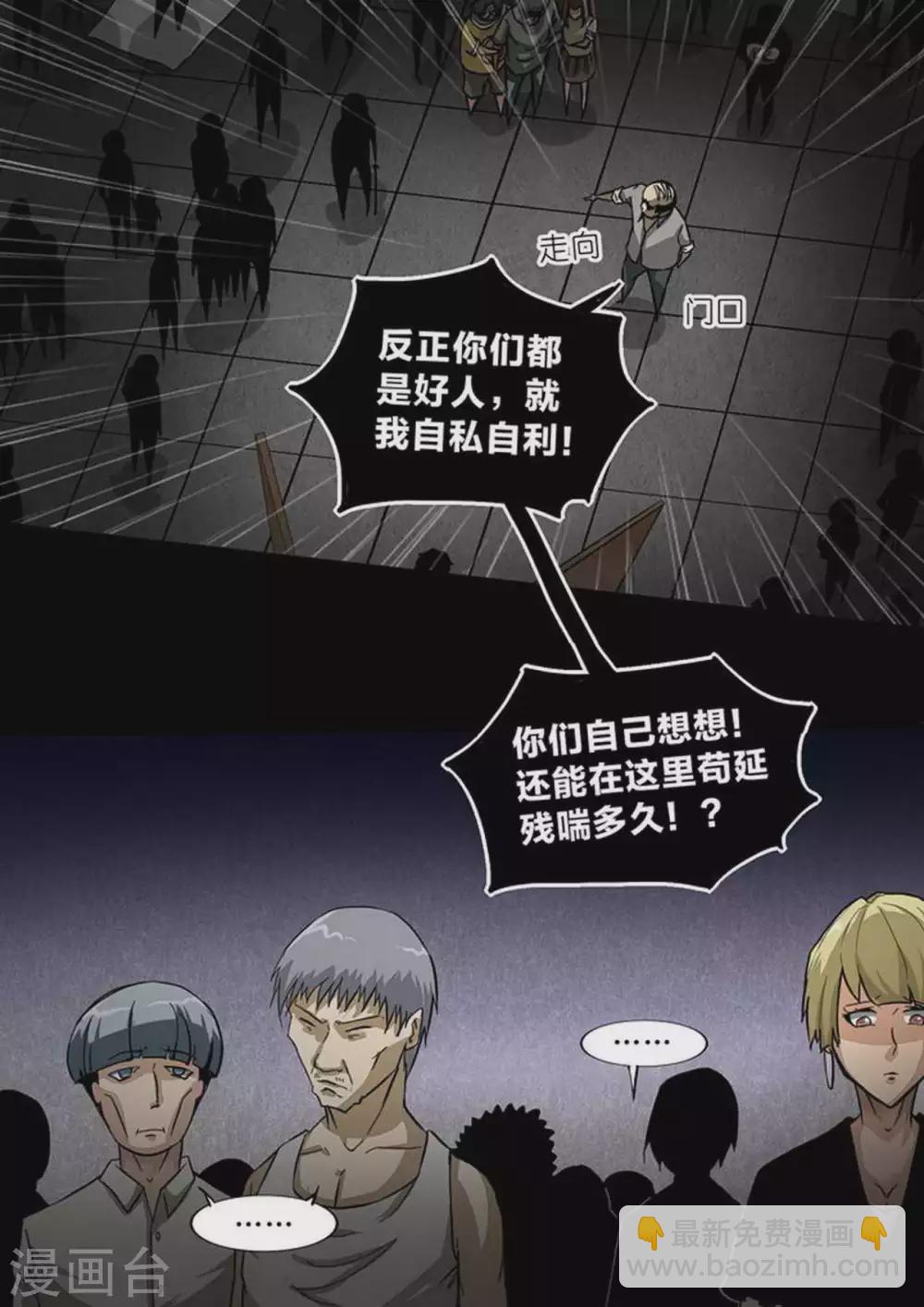 第203话 一波未平-第204话