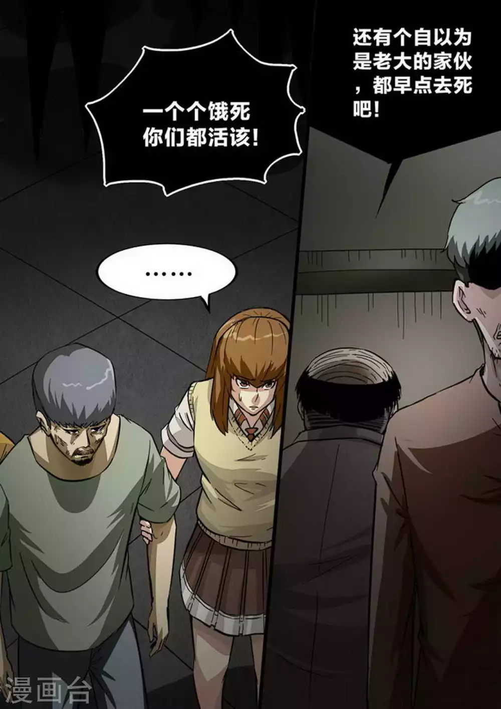 第203话 一波未平-第204话