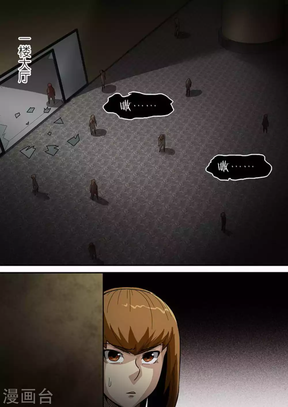 第207话 堵住大门-第208话