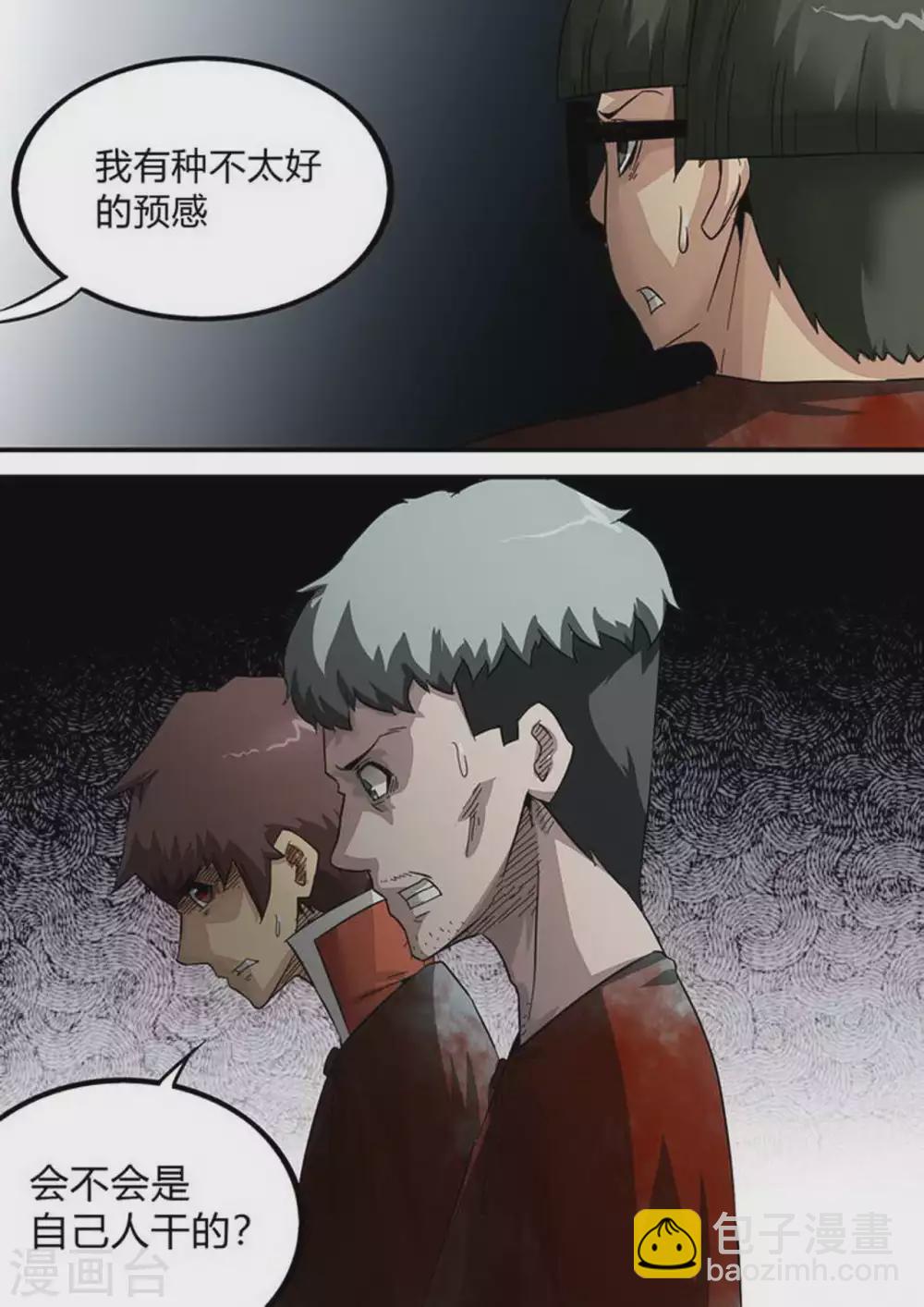 第209话 大意！-第210话