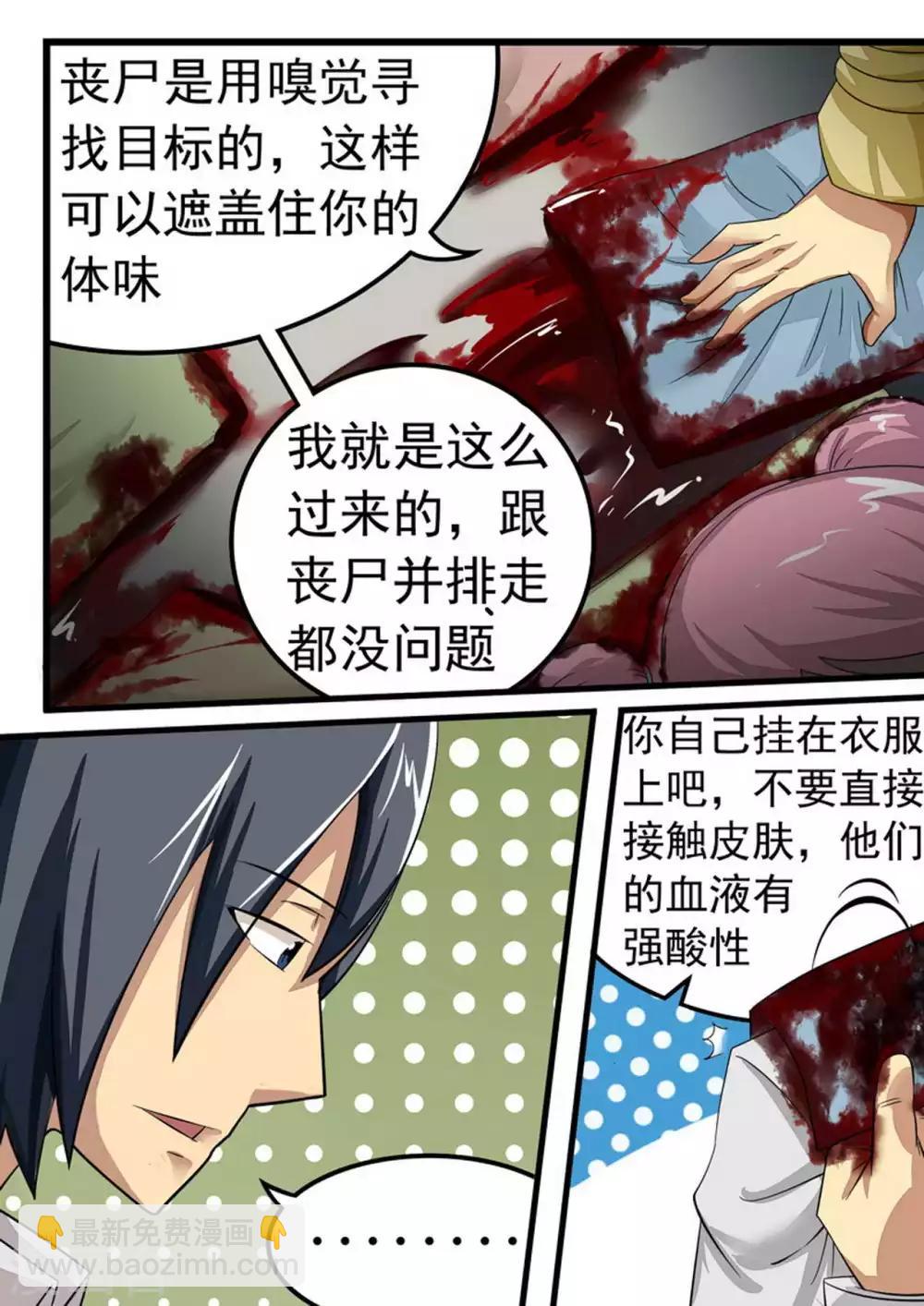 第22话 谜之白猎-第22话