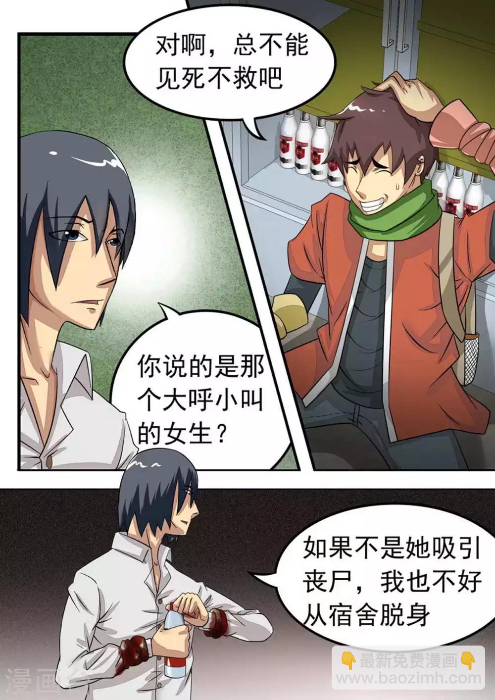 第22话 谜之白猎-第22话