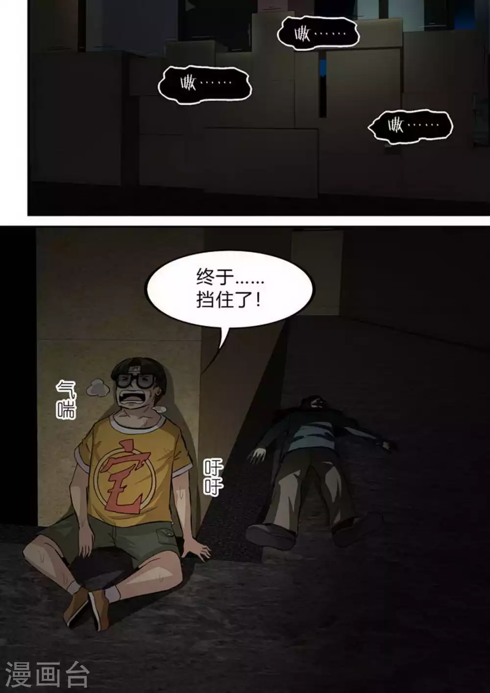 第211话 阴霾-第212话