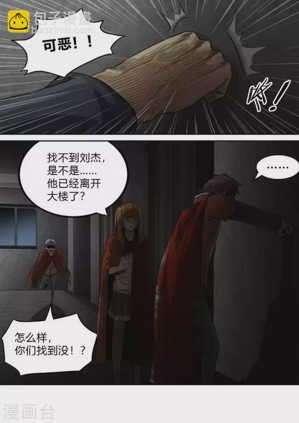 第211话 阴霾-第212话