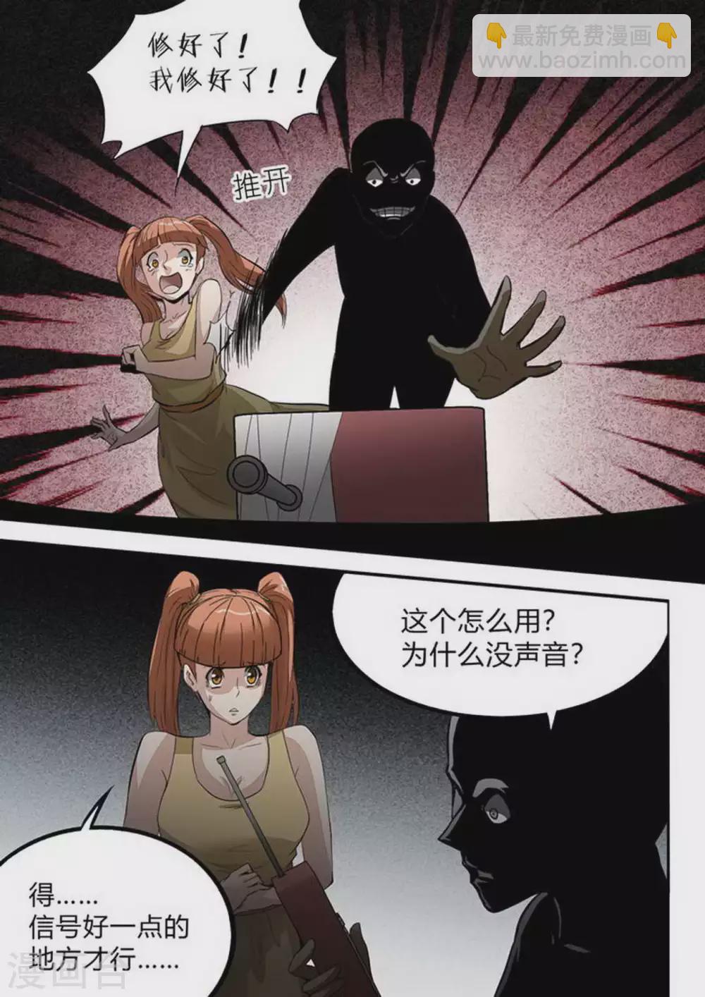 第213话 信号-第214话