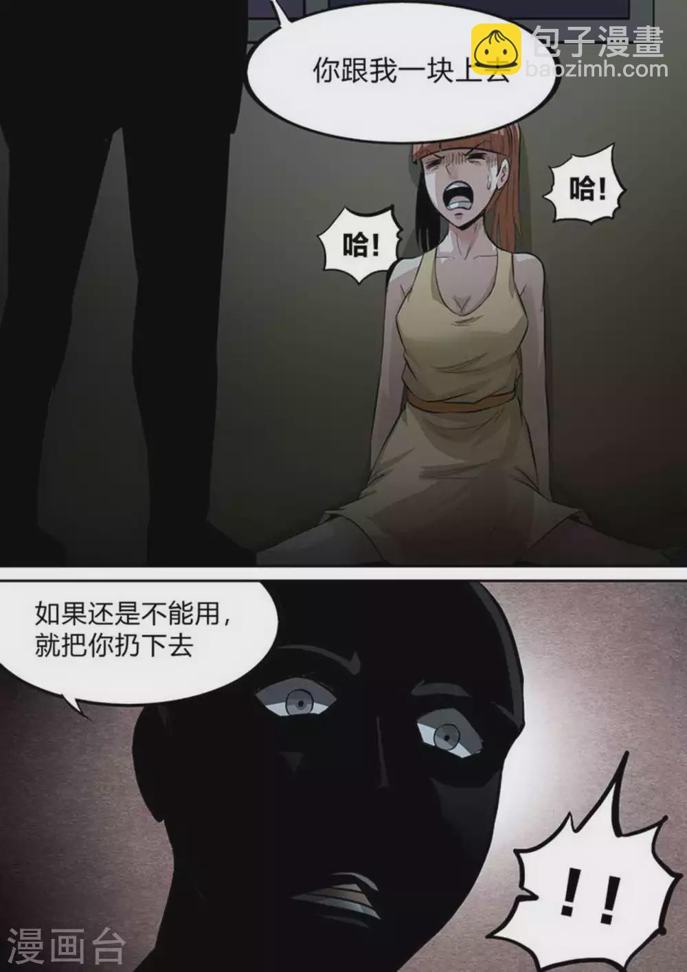 第213话 信号-第214话