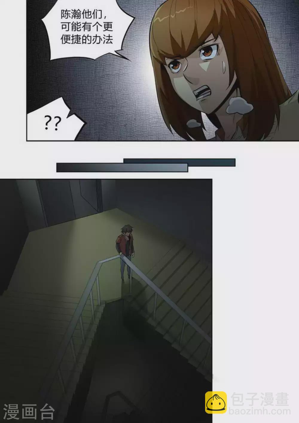 第213话 信号-第214话