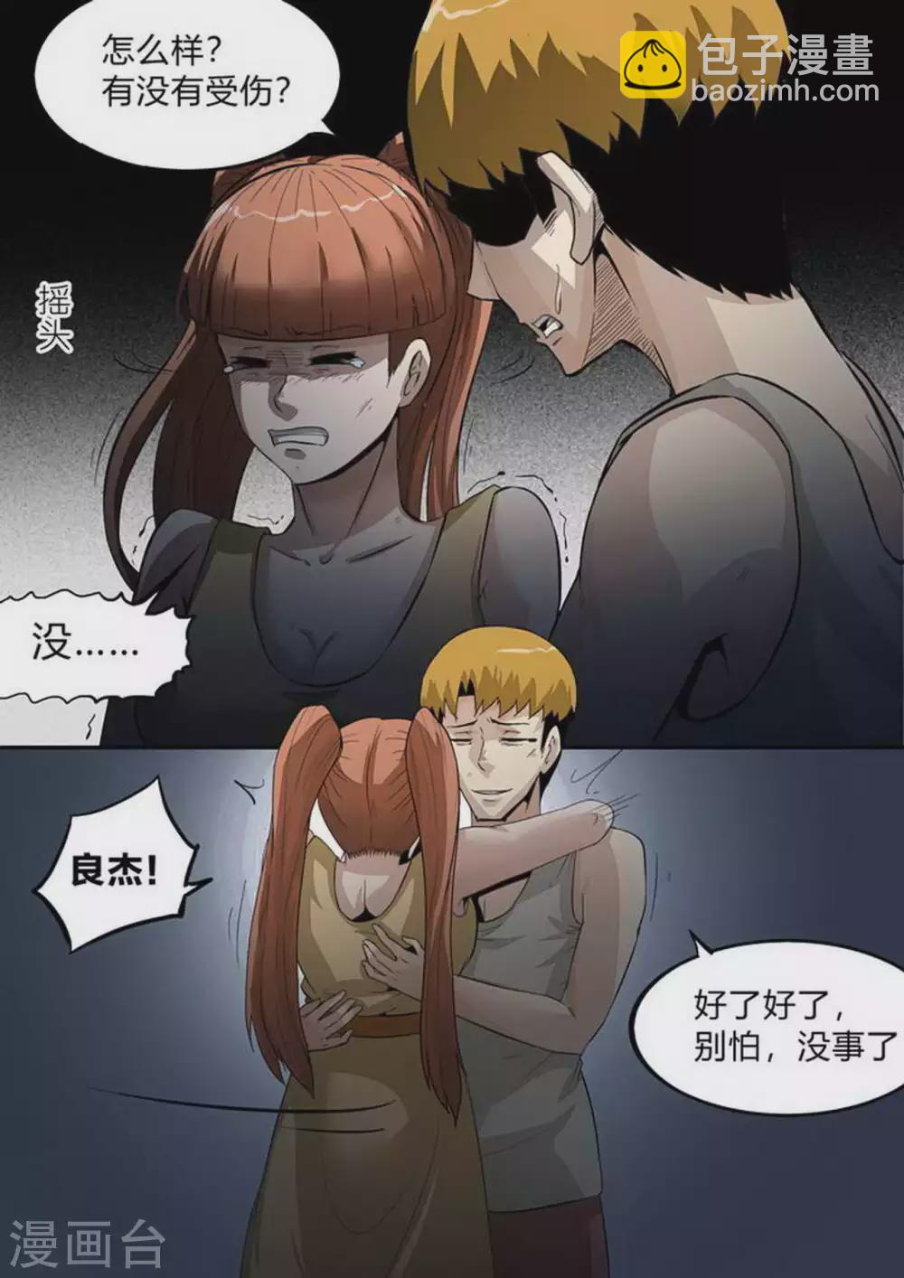 第215话 人质-第216话