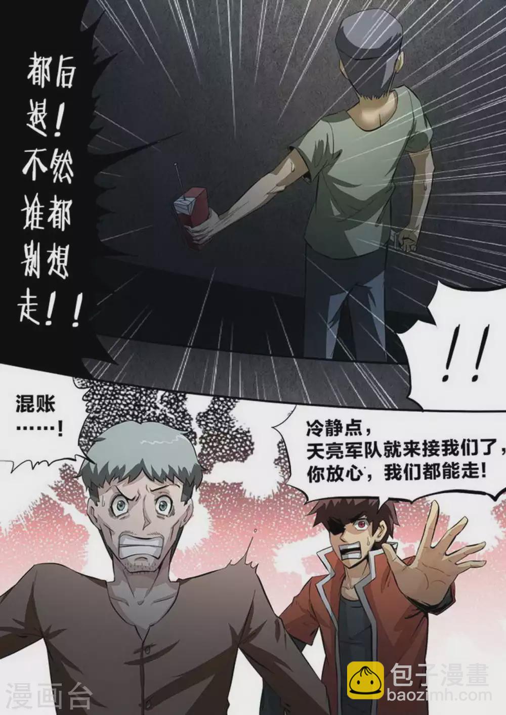 第215话 人质-第216话