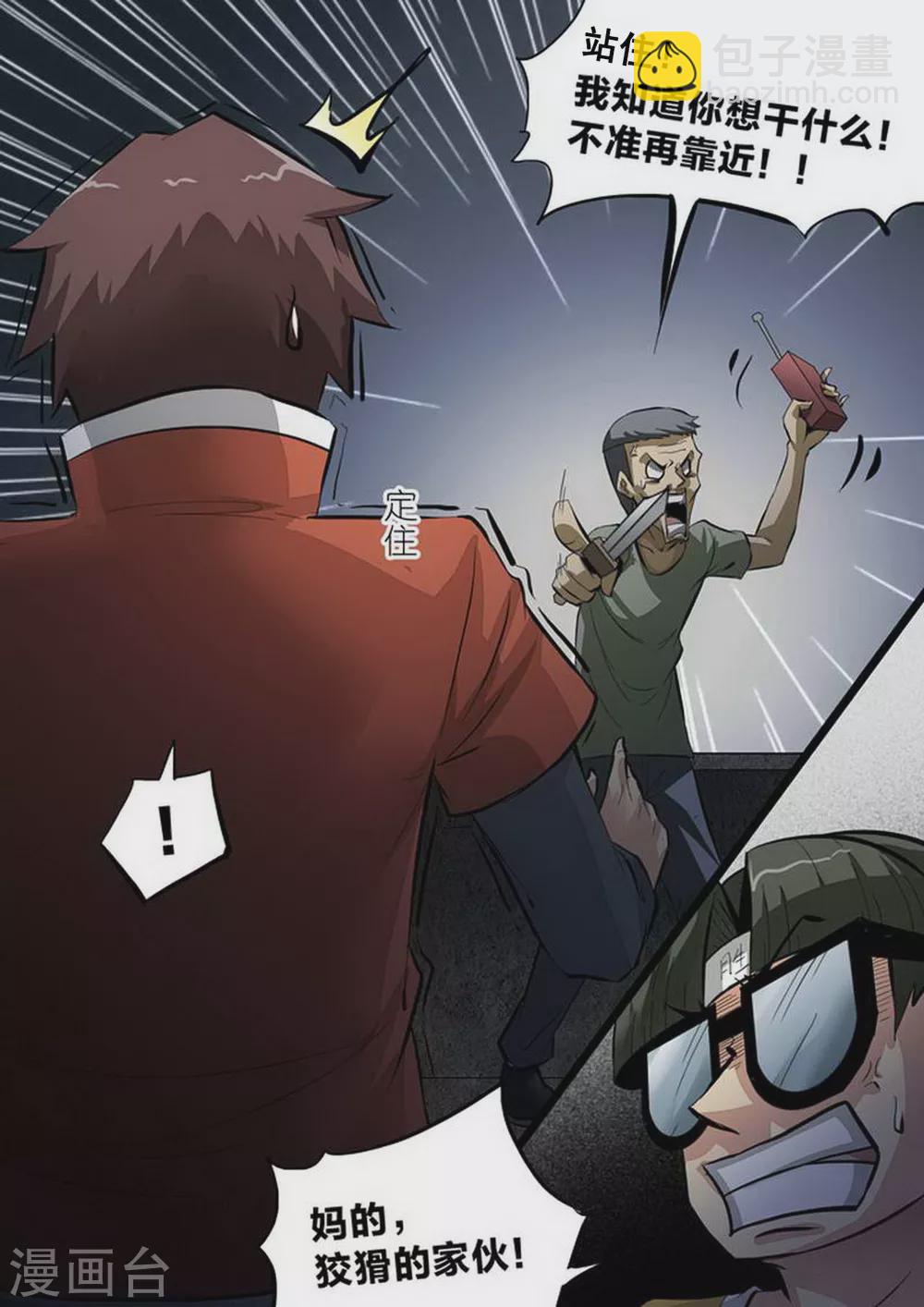 第215话 人质-第216话