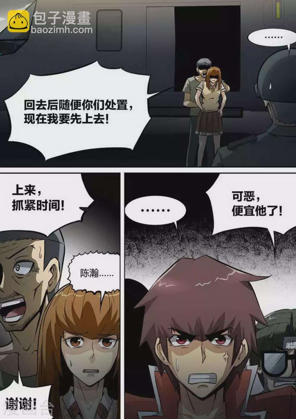 第217话 救援终至-第218话