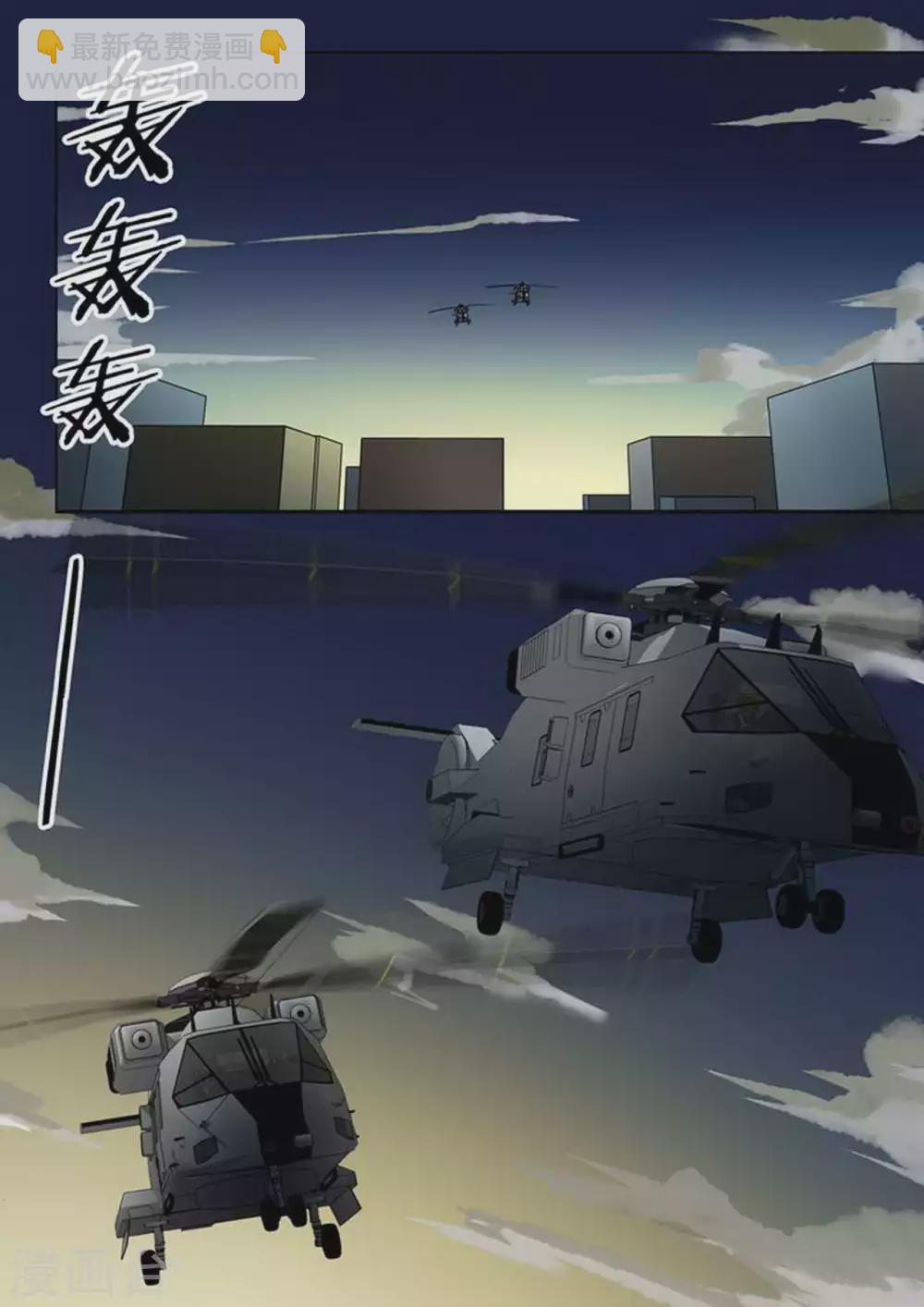 第217话 救援终至-第218话