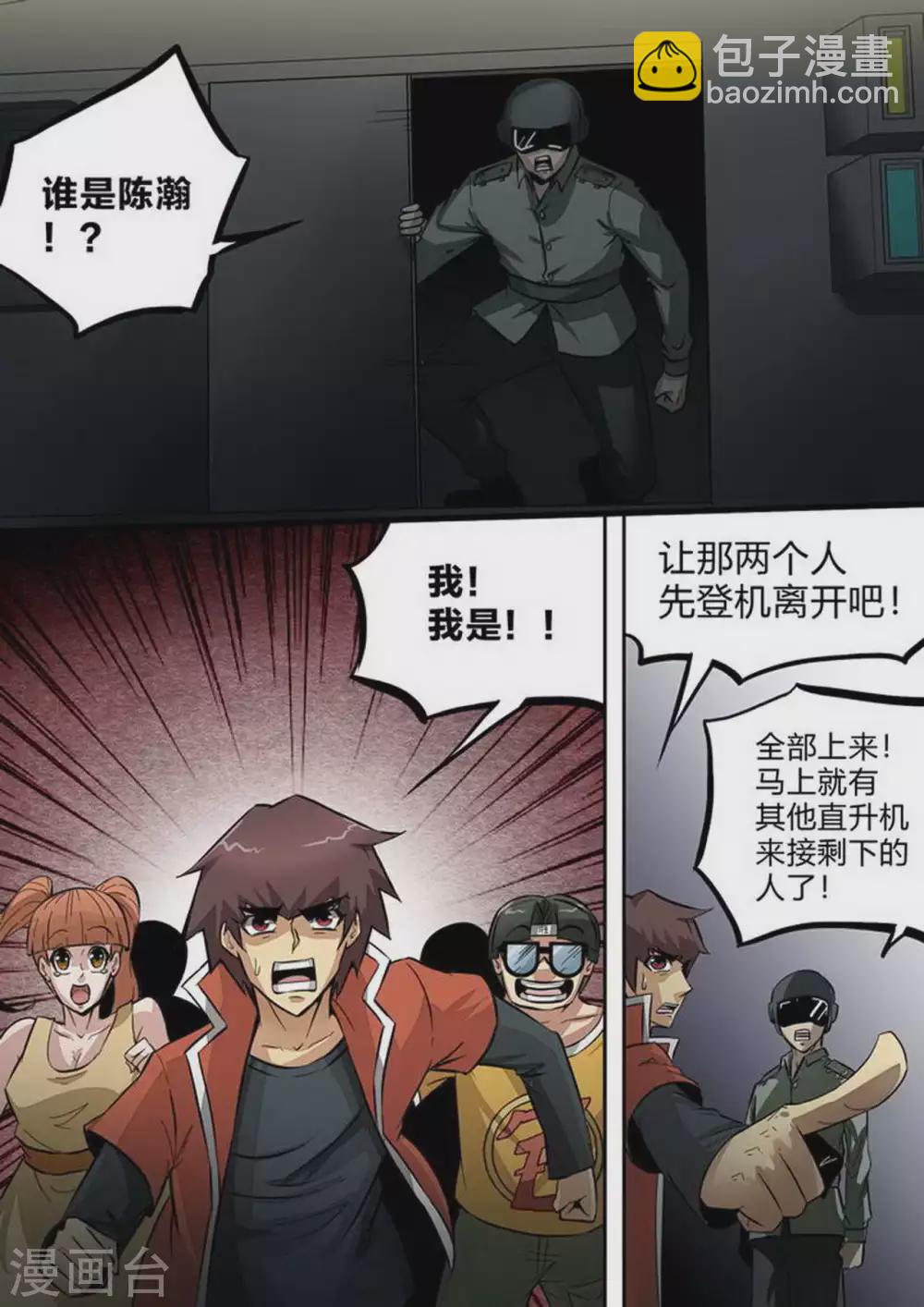 第217话 救援终至-第218话