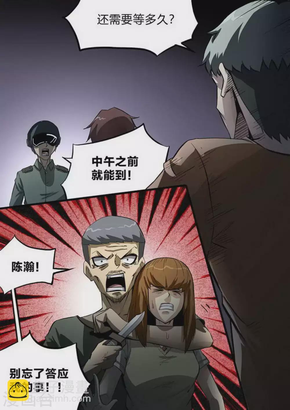 第217话 救援终至-第218话