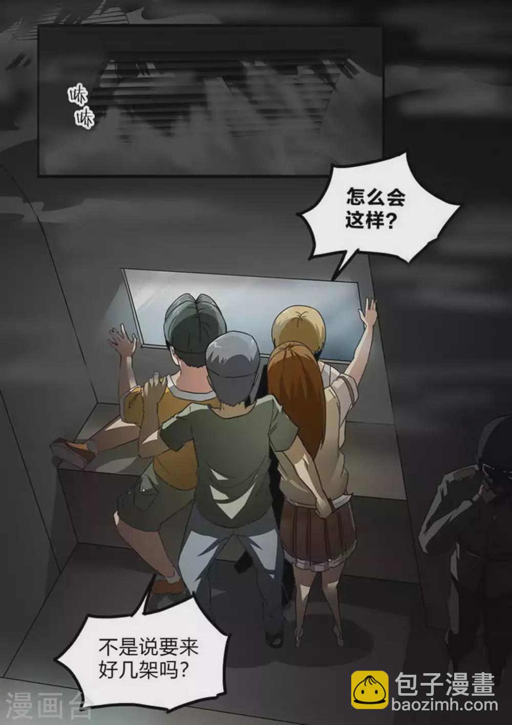 第219话 归零-第220话