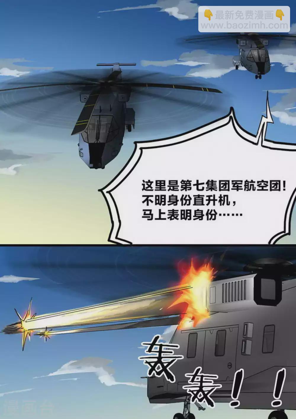 第219话 归零-第220话