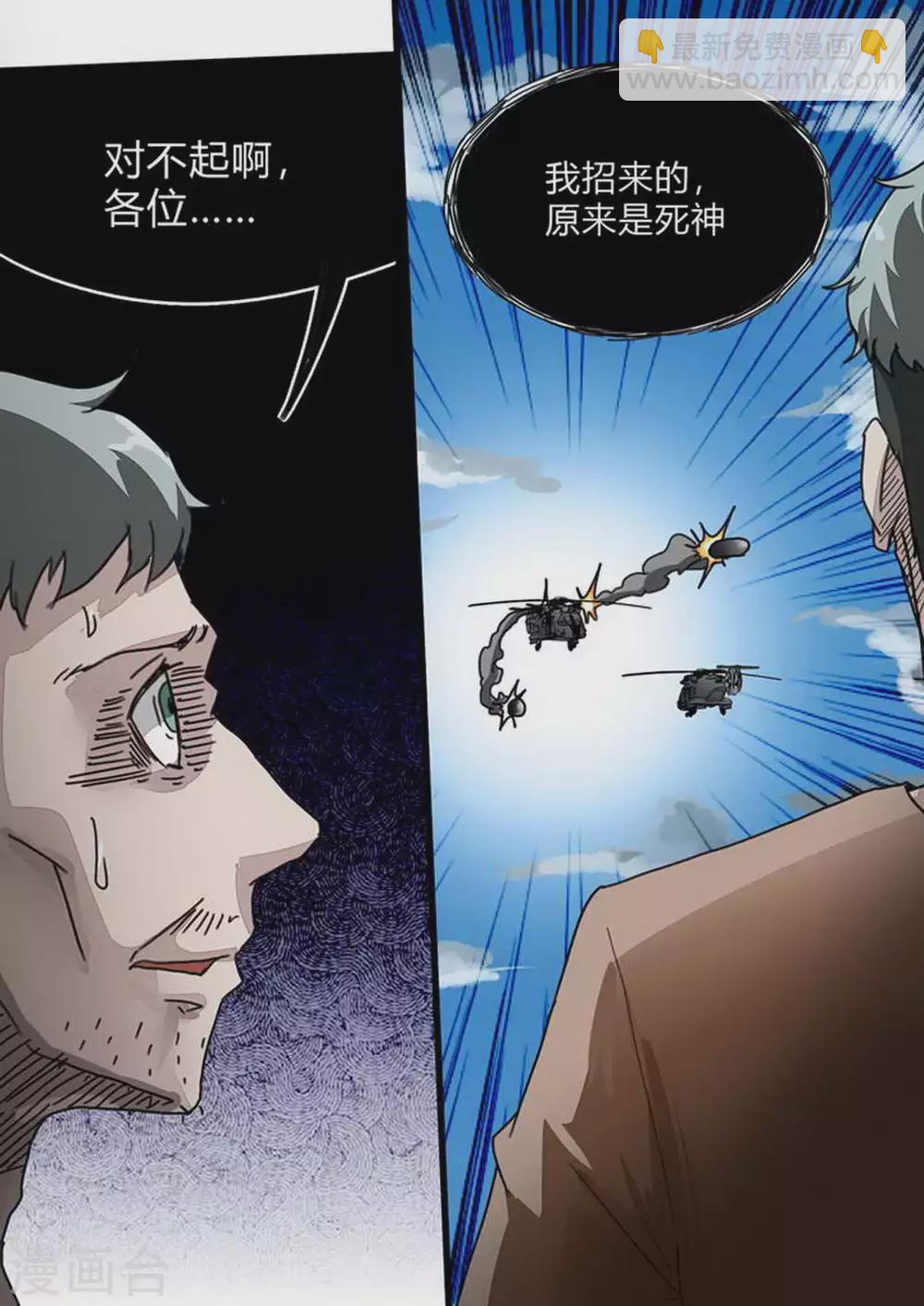 第219话 归零-第220话