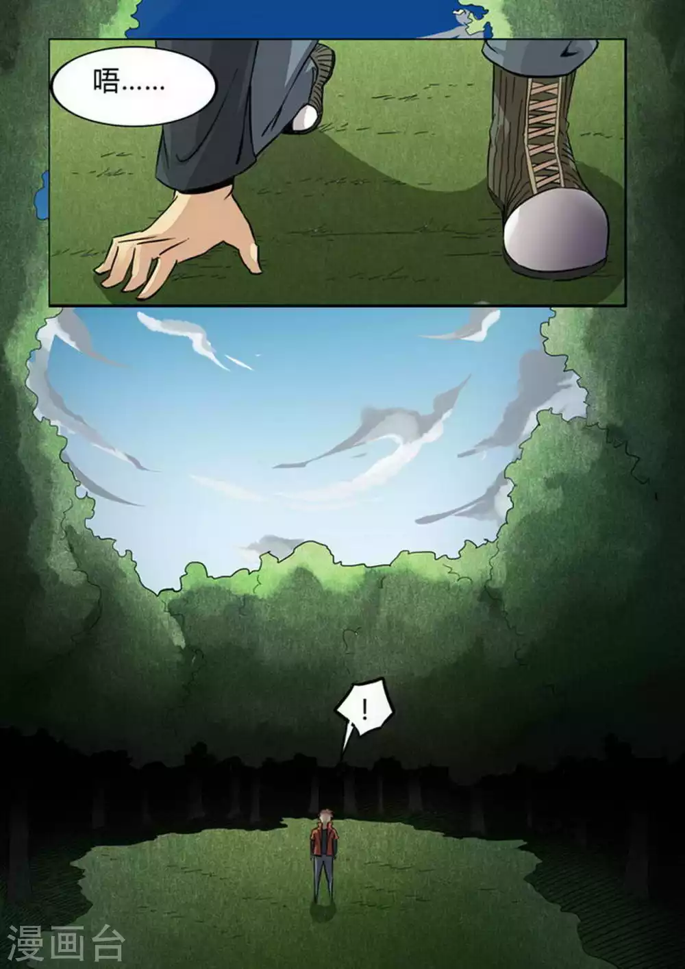 第221话 陌生-第222话