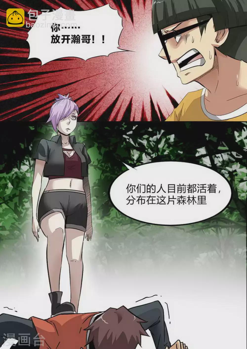 第223话 冤家路窄-第224话