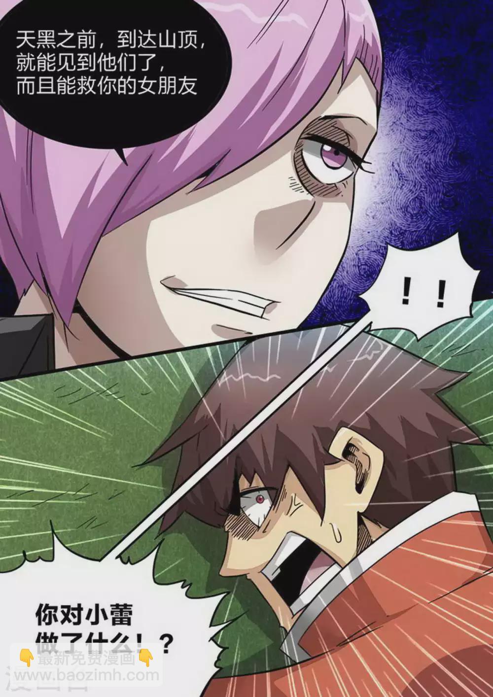 第223话 冤家路窄-第224话