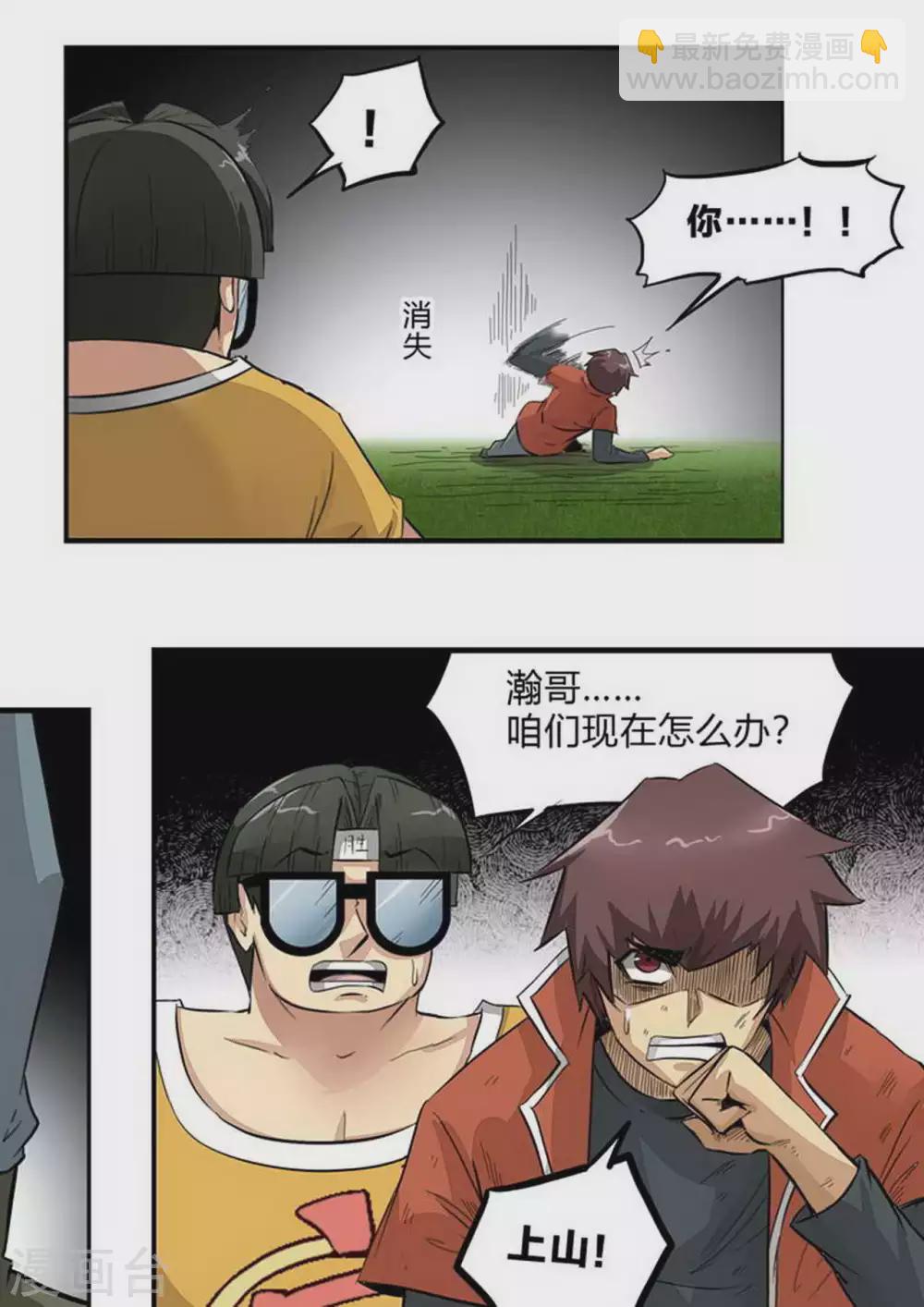 第223话 冤家路窄-第224话