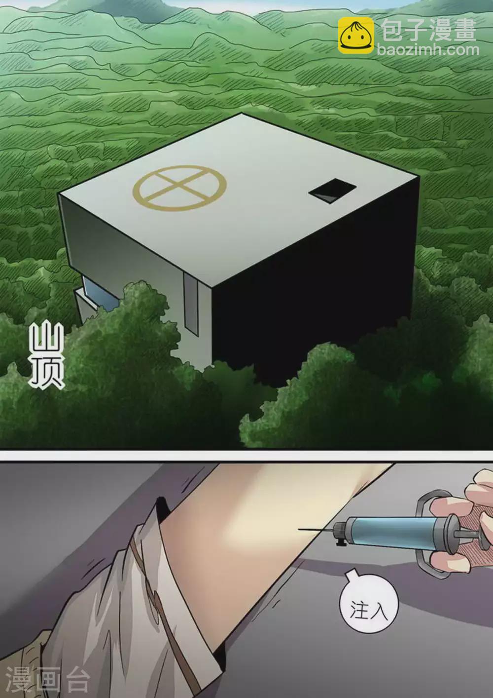 第223话 冤家路窄-第224话