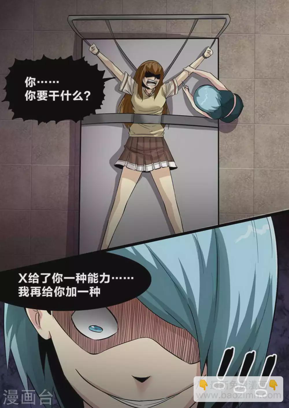 第223话 冤家路窄-第224话