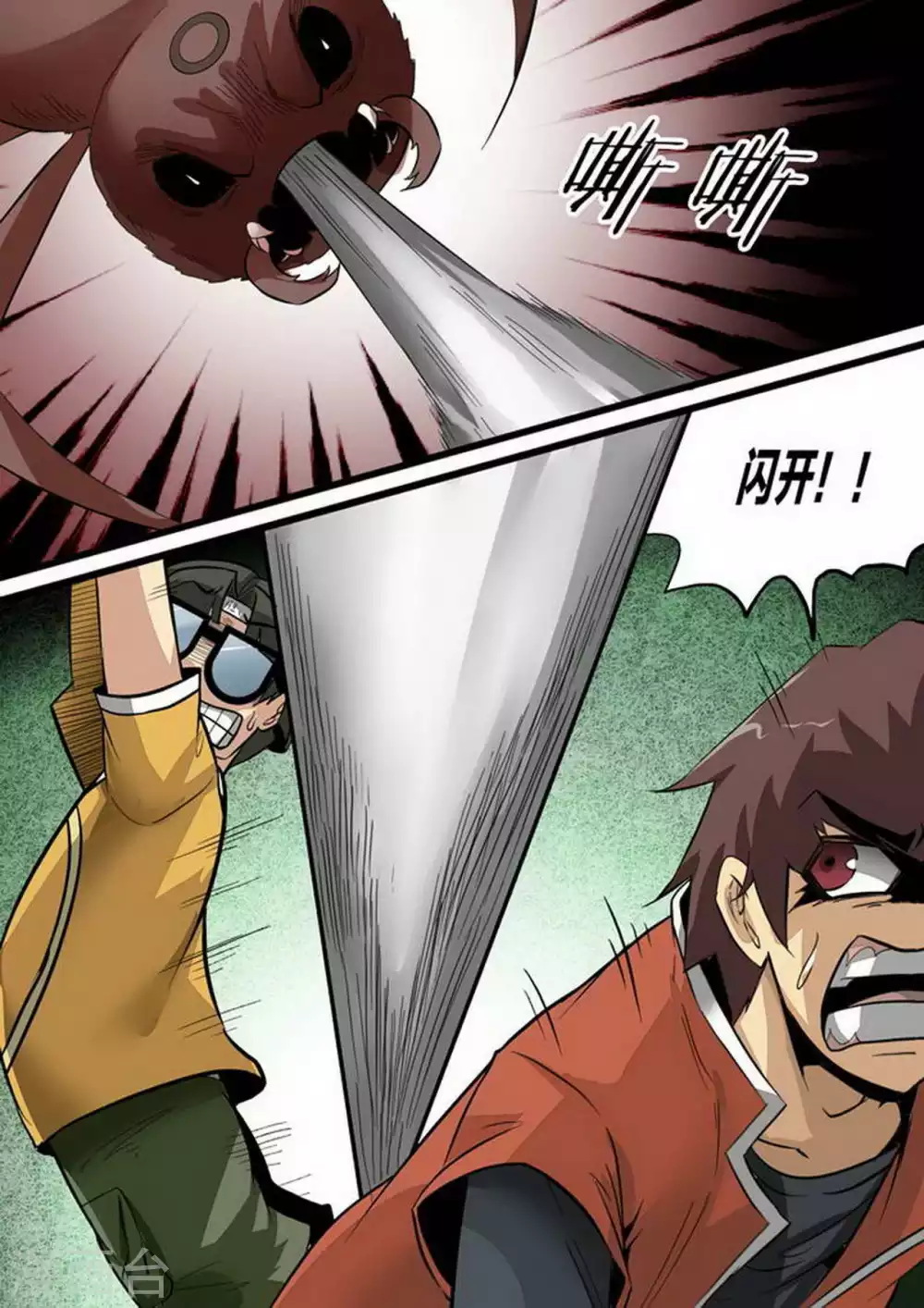 第225话 神秘武器-第226话