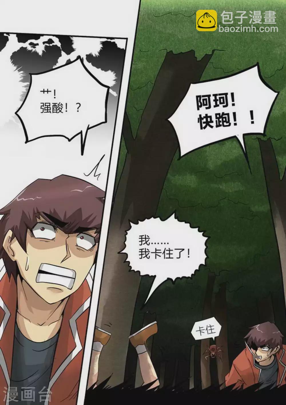 第225话 神秘武器-第226话