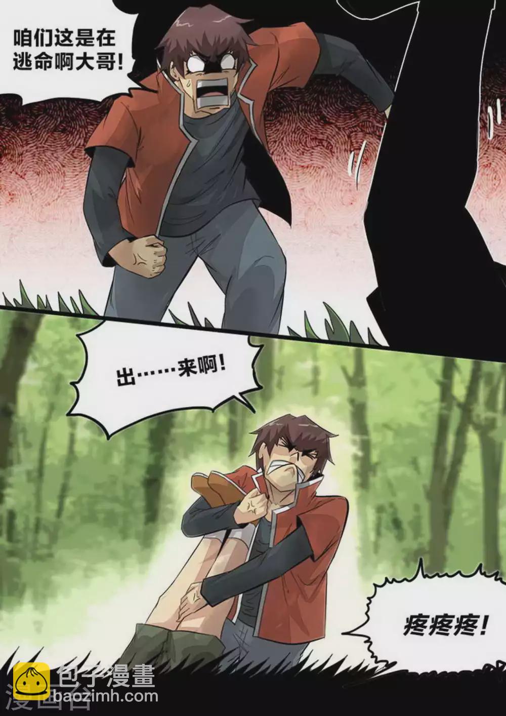 第225话 神秘武器-第226话