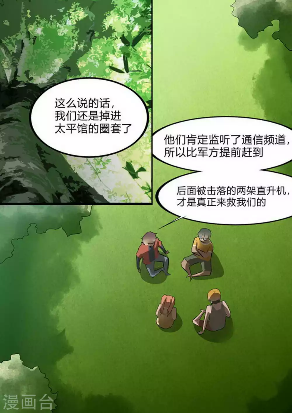 第227话 上山！-第228话