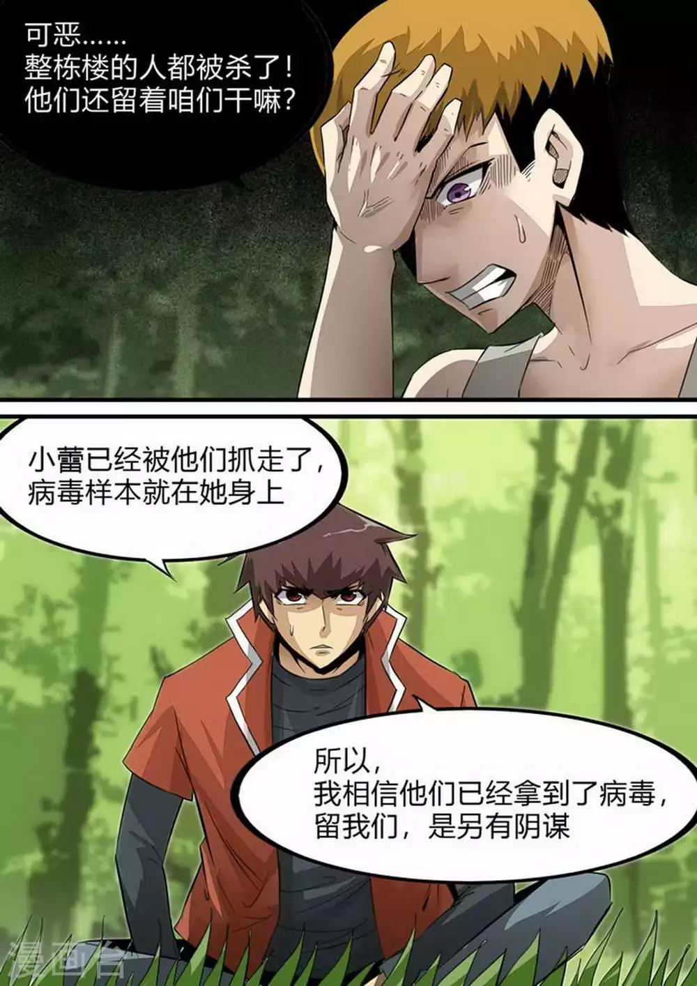 第227话 上山！-第228话