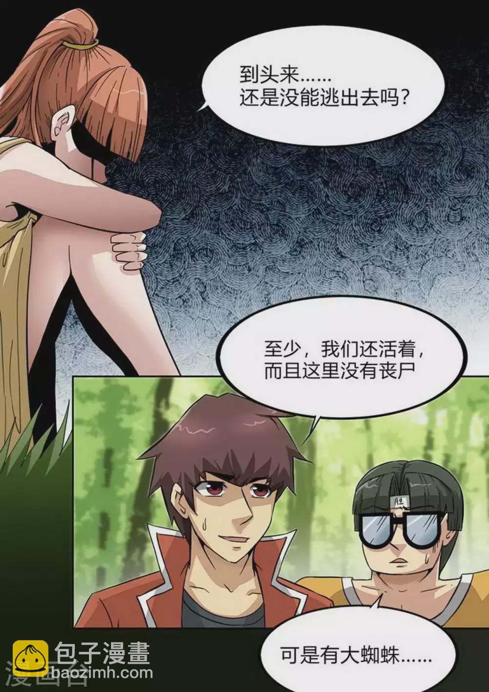 第227话 上山！-第228话