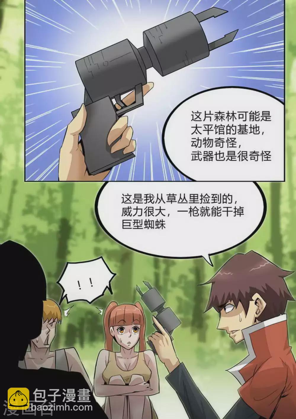 第227话 上山！-第228话