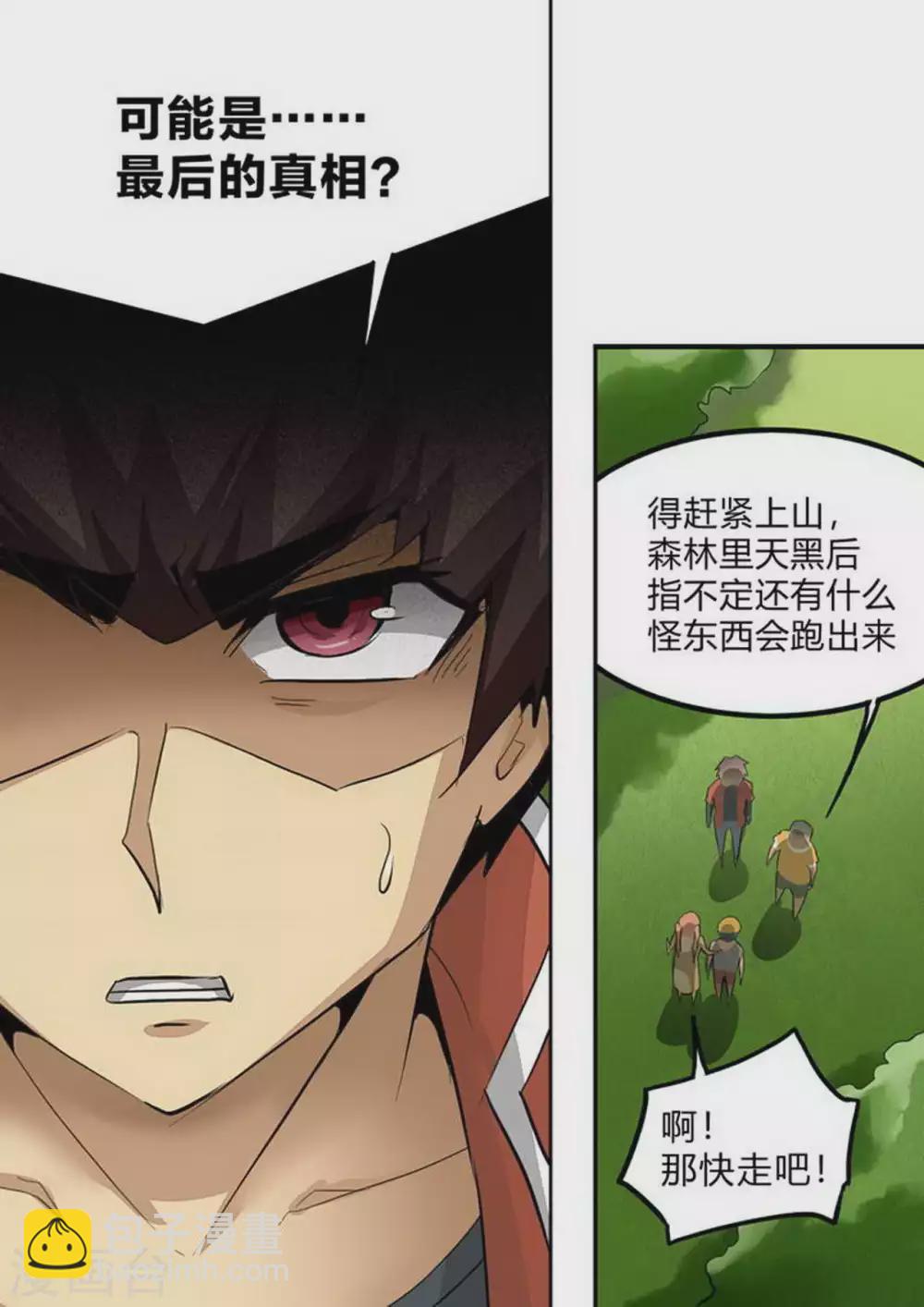 第227话 上山！-第228话