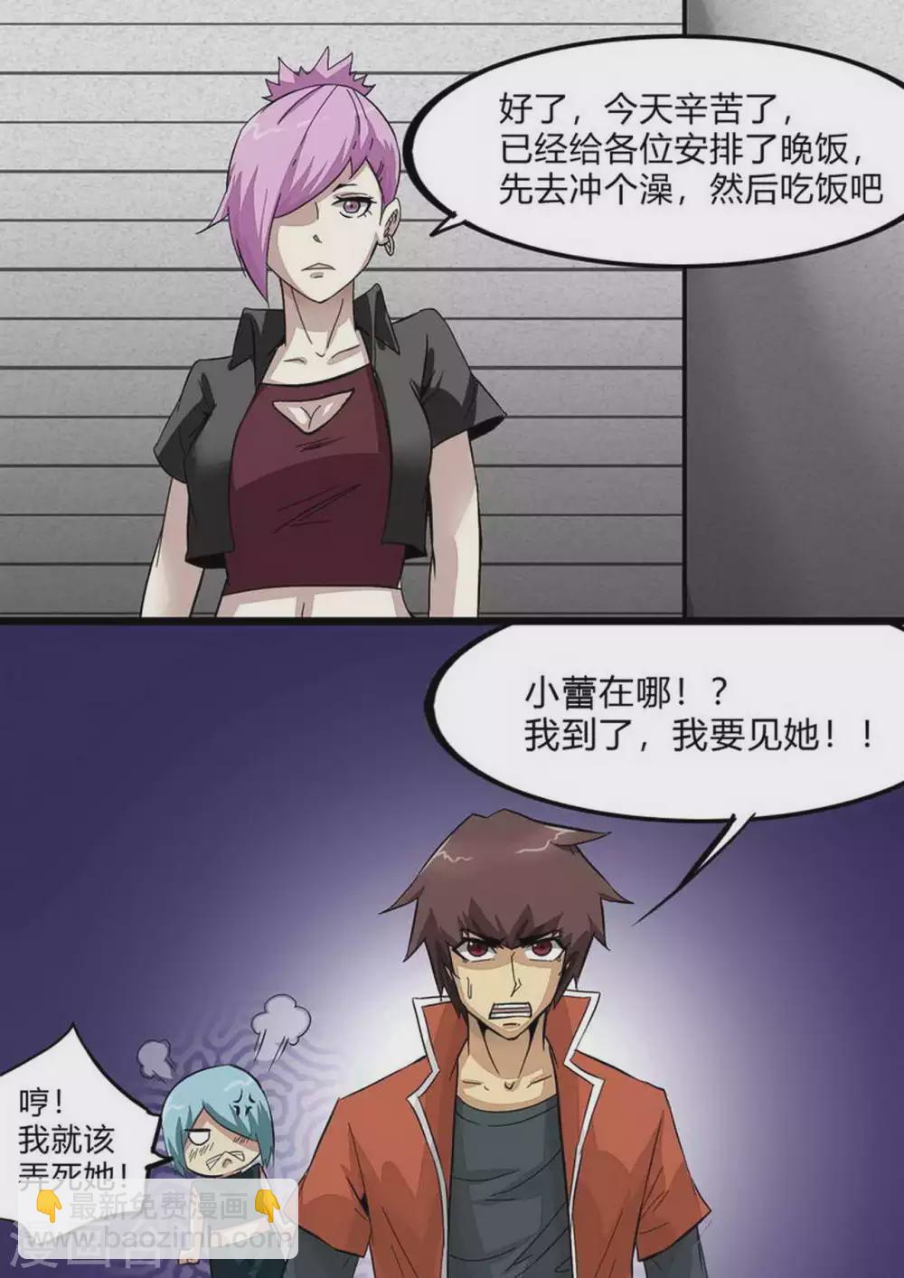 第229话 待客之道-第230话