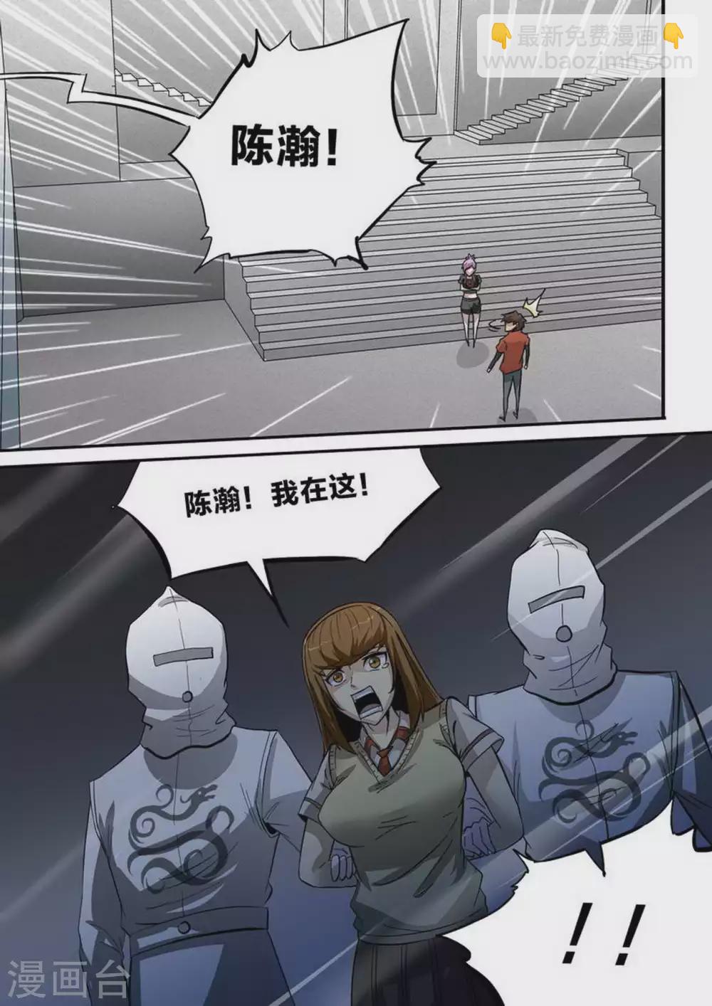 第229话 待客之道-第230话