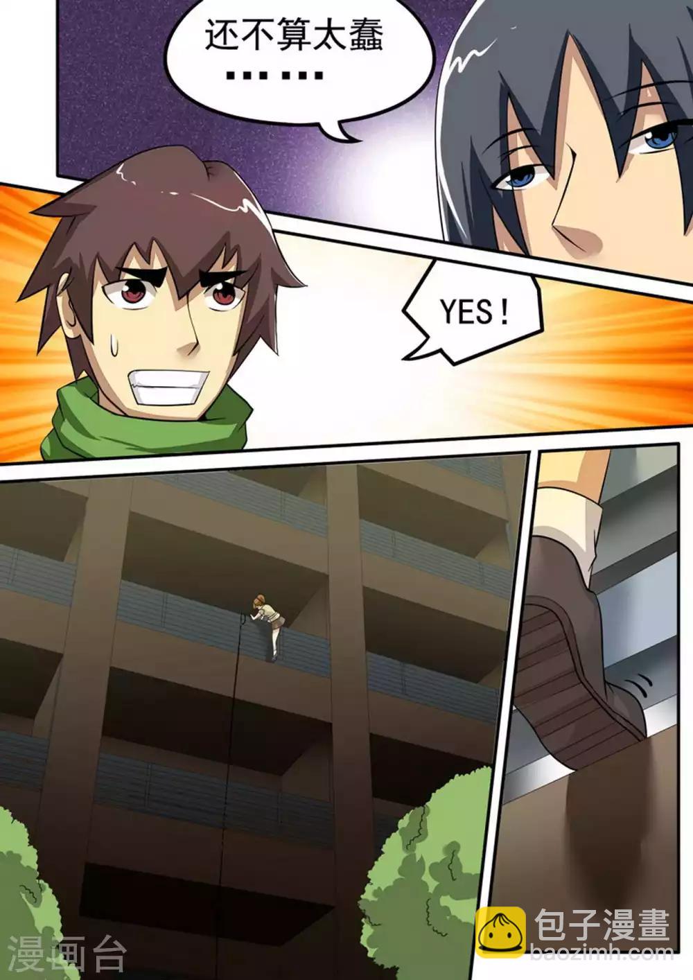 第24话 救援1-第24话