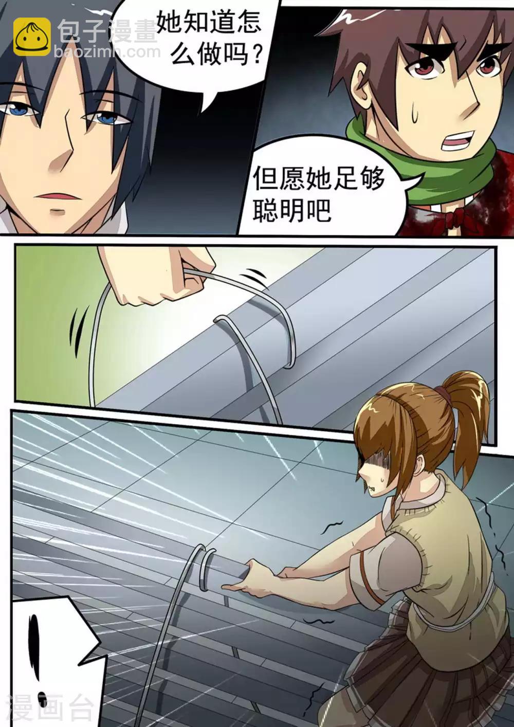 第24话 救援1-第24话