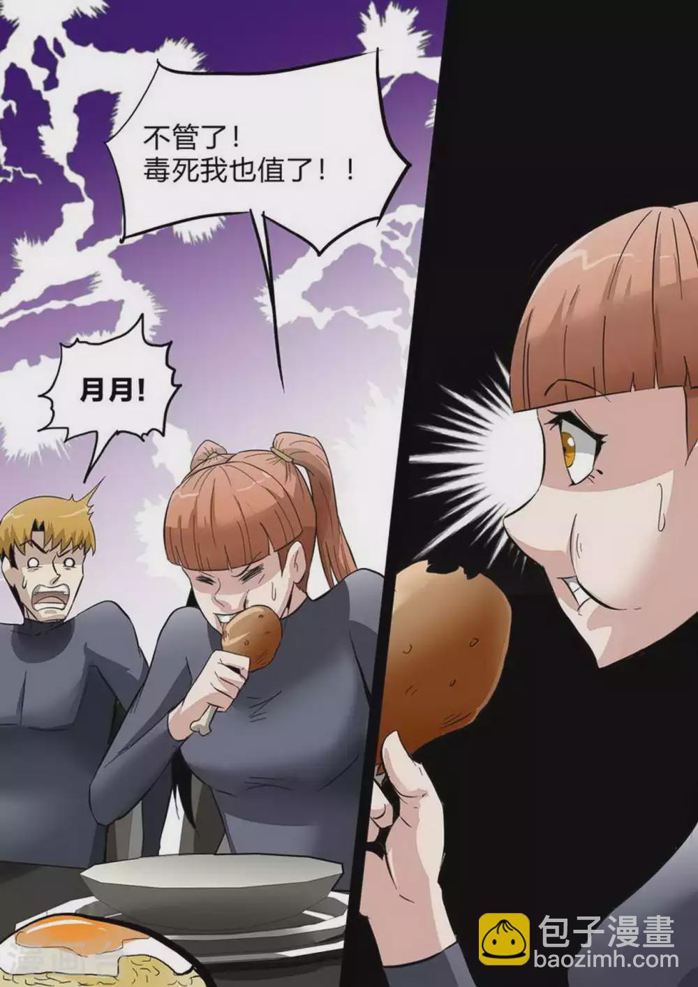 第231话 加入太平馆-第232话