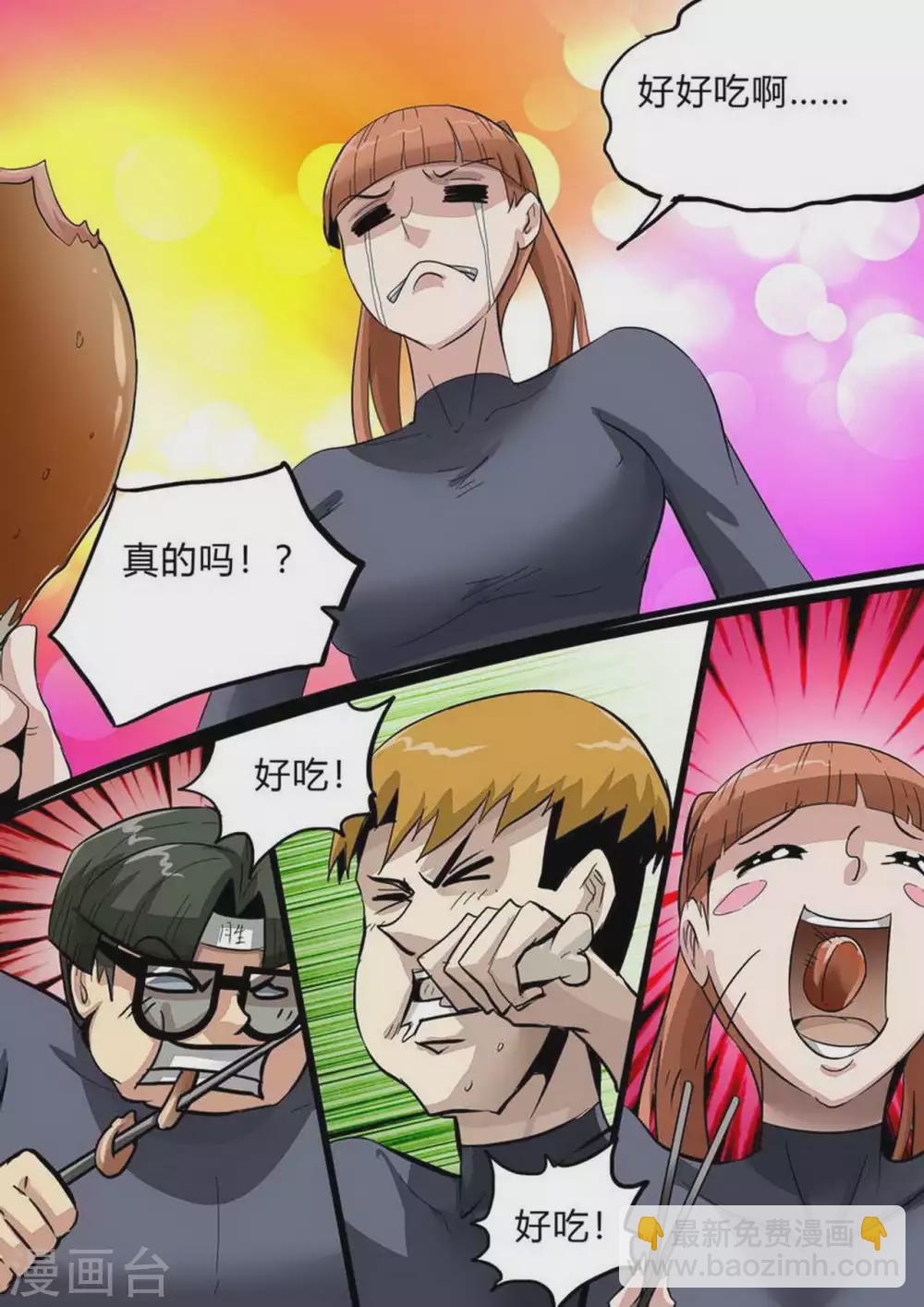 第231话 加入太平馆-第232话