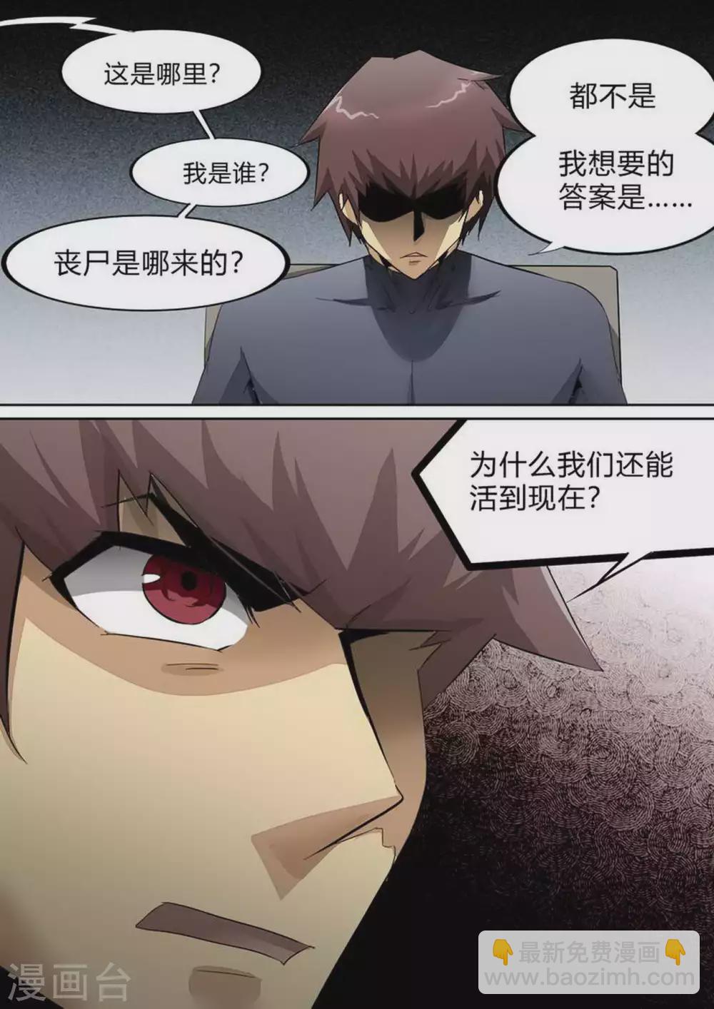 第231话 加入太平馆-第232话