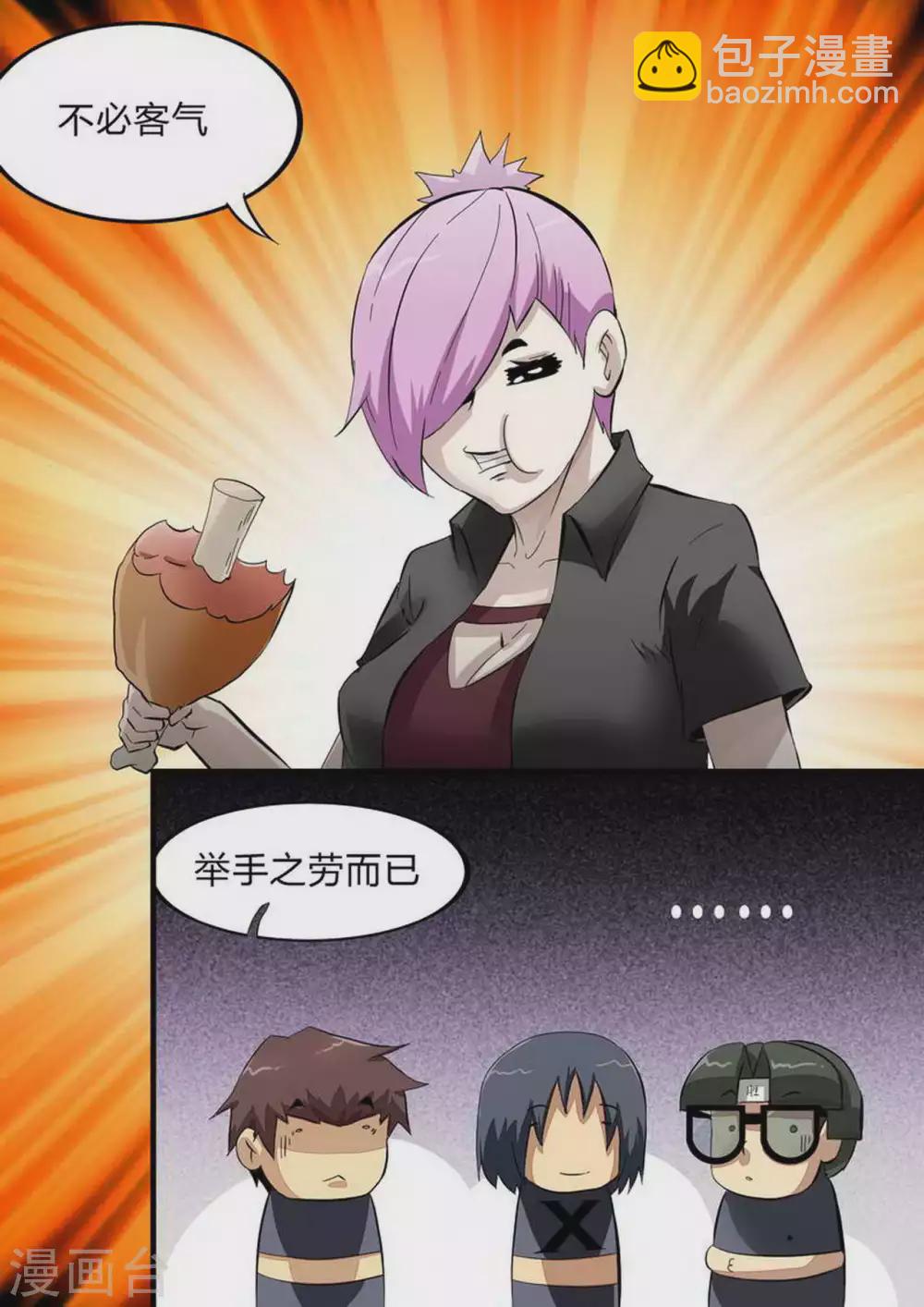 第233话 王者归来-第234话