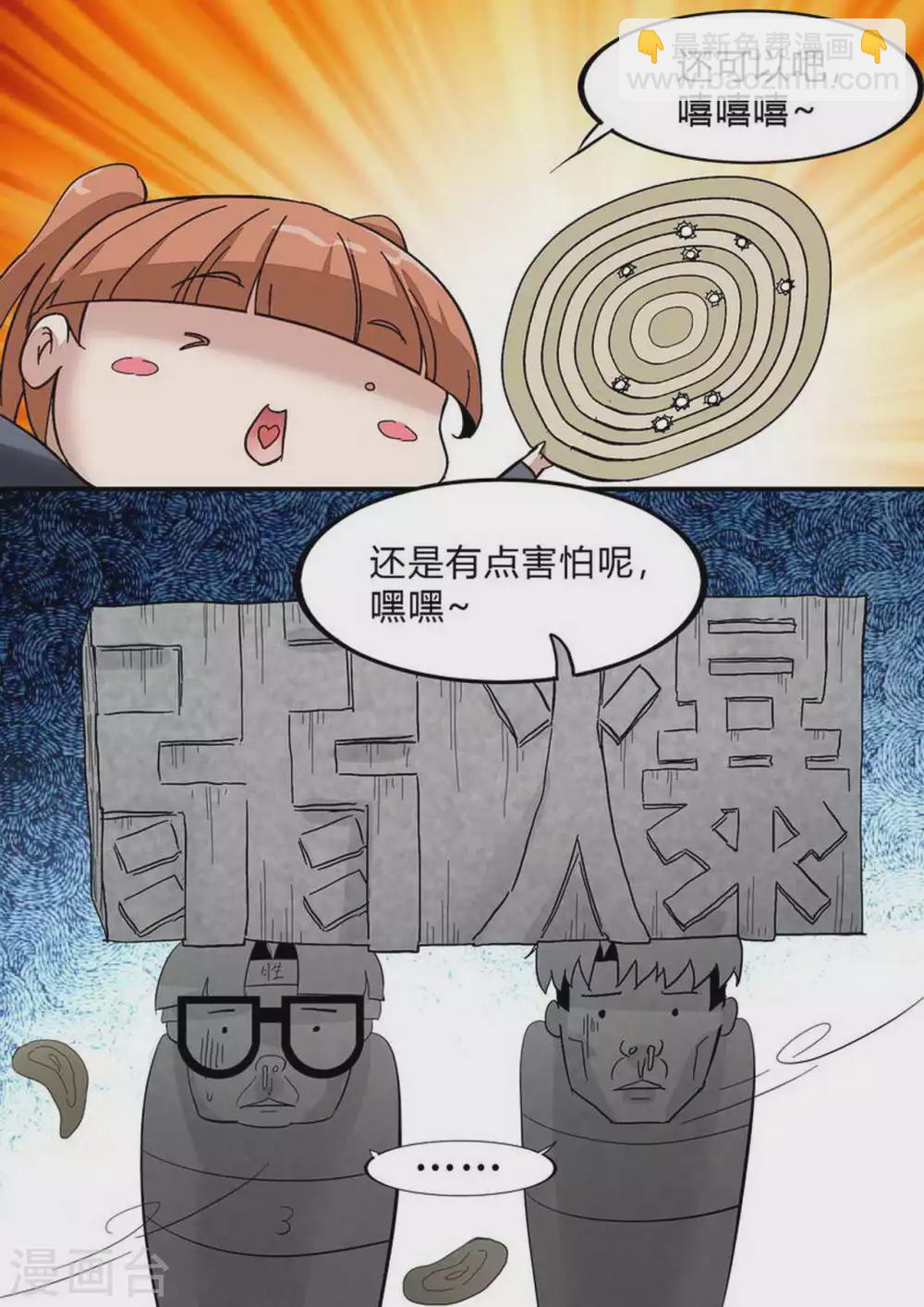 第237话 练习-第238话