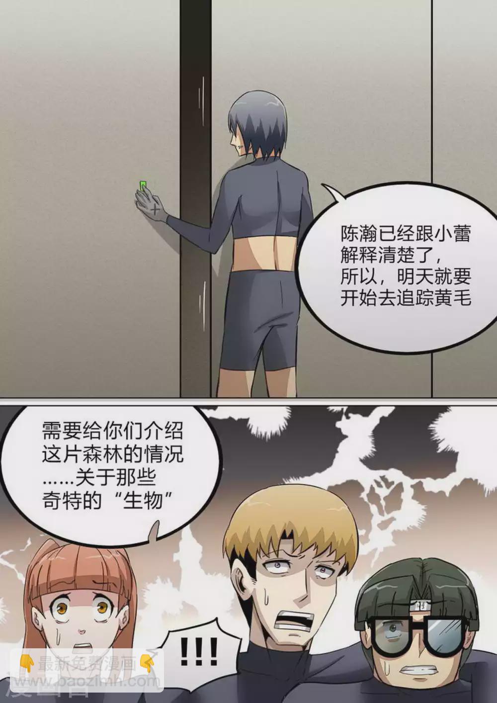 第237话 练习-第238话