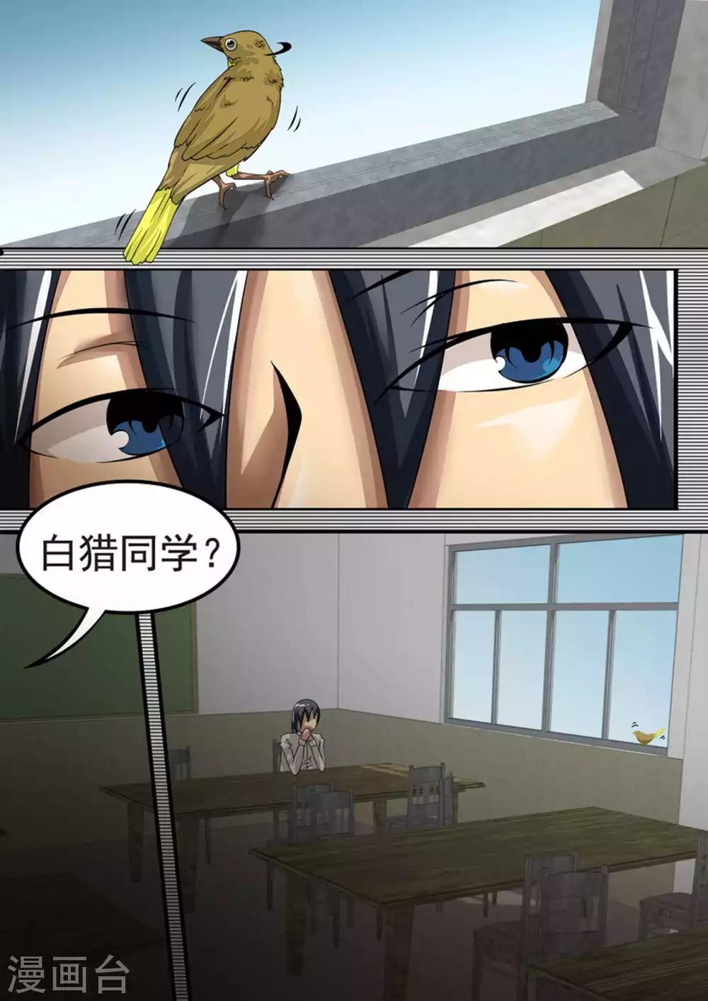 第26话 白猎-第26话