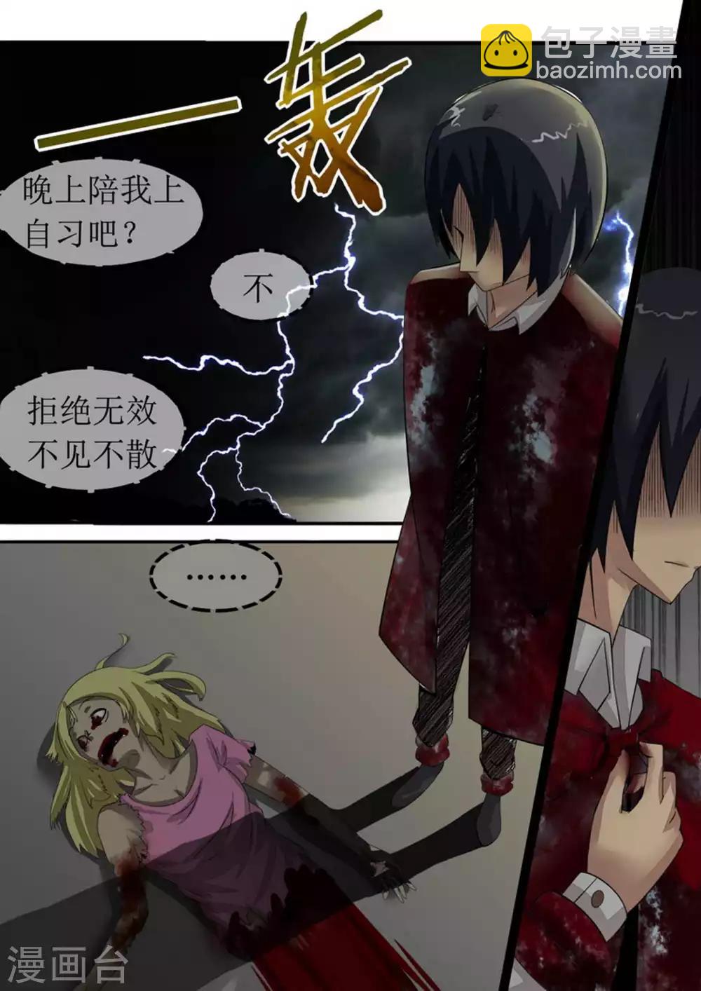 第26话 白猎-第26话