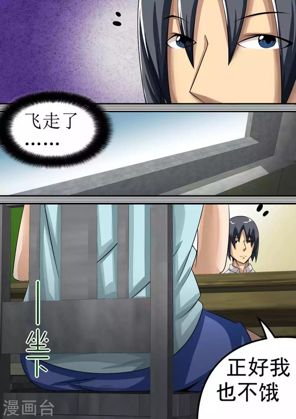 第26话 白猎-第26话