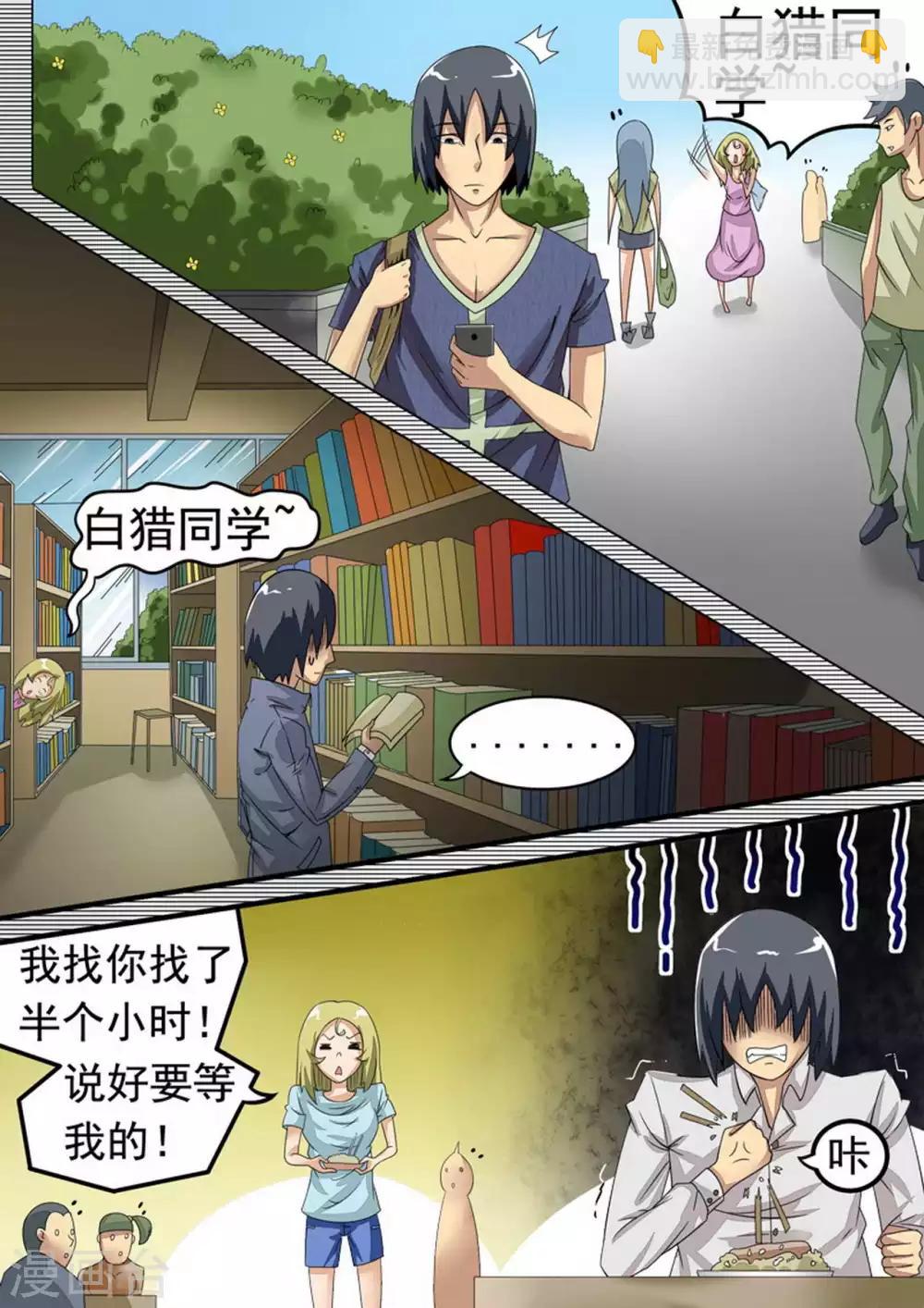 第26话 白猎-第26话