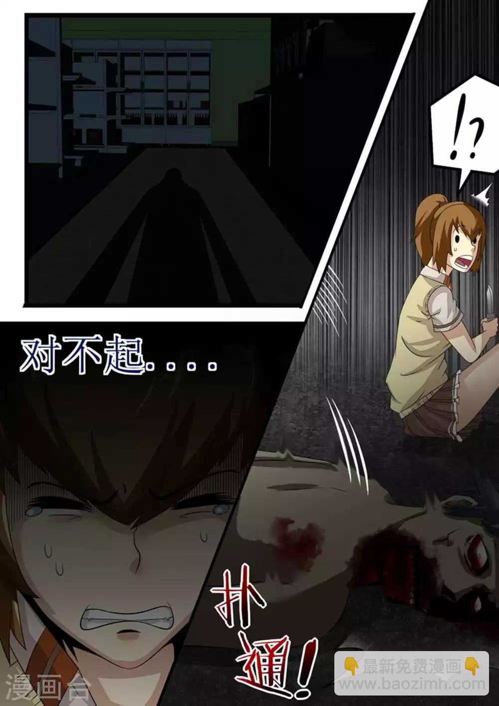 第28话 兄弟同心-第28话